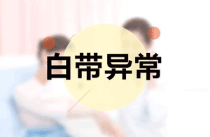 西安女子医院做妇科检查_大爱妇产医院怎么样_大爱妇产女子医院_西安女子医院_大爱妇产医院月经不调_大爱妇产医院无痛人流_小寨妇产医院